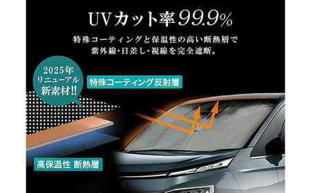 【ZooTors】 ステップワゴン RP6 RP7 RP8 サンシェード シリコングリップ 傘タイプ 車 収納バッグ付 車種専用 大阪府高槻市/株式会社One[AOEQ054]