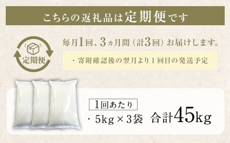 【3回定期便】 筑後の実り 15kg×3回 定期便 米 白米 ブレンド ご飯 国産 贈り物 定期便 福岡県 筑後市