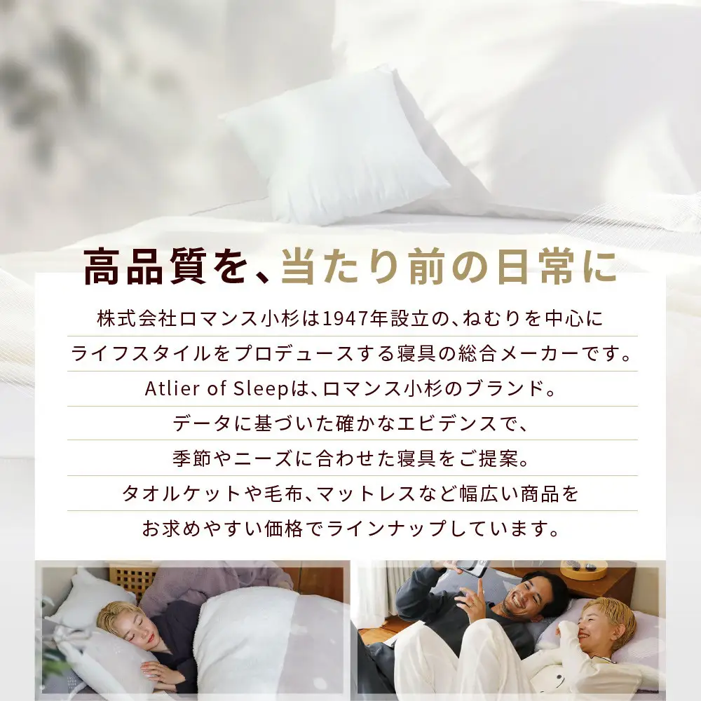 【ロマンス小杉】やわらか素材で吸湿発熱! 着る毛布 ショート丈＜Lサイズ・ベージュ＞｜京都 寝具専門店 人気 ガウン ハウスコート