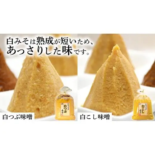 定番商品 ヤマイチ味噌詰め合わせ
