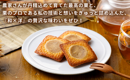 ＜栗バターフィナンシェ 6個セット＞ 1箱6個入り 選べる 栗 くり 栗餡 マロン フィナンシェ 焼き菓子 お菓子 洋菓子 スイーツ 贅沢 ご褒美 ギフト 個包装 手土産 メニークエスト 愛媛県 西予市【常温】『1か月以内に順次出荷』 SMQ0013