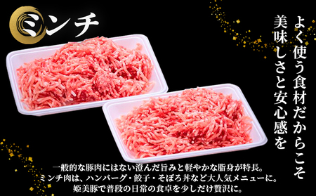 ＜愛媛県産 姫美豚 モモ肉 小間切れ＆ミンチ肉セット 合計1.2kg（各600g）＞ ひめびとん 赤身 豚肉 ブランド豚 豚こま ひき肉 挽肉 国産 家庭用 普段使い ストック用 小分け 真空冷凍 簡単調理 特産品 木村屋精肉店 西予市【冷凍】『1か月以内に順次出荷予定』OUK0004