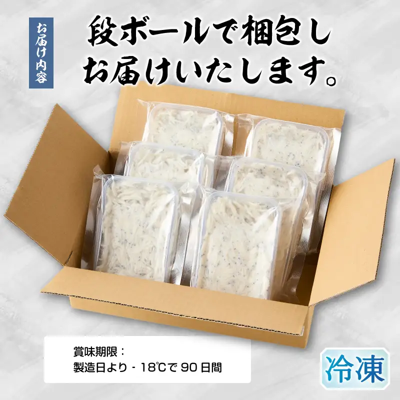 静岡県産お刺身用生しらす：100g×6パック　合計600g (a10-1266)