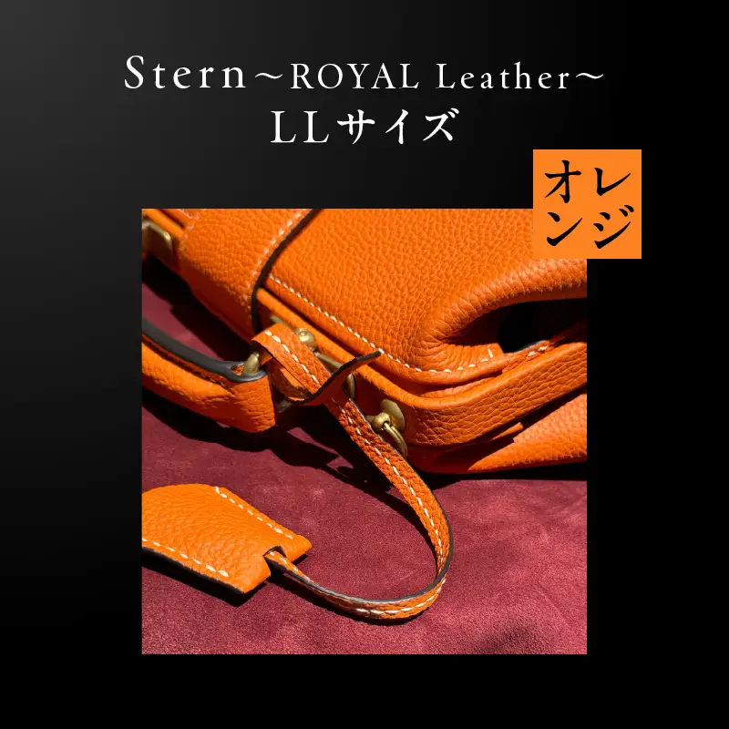 Stern～ROYAL Leather～ LLサイズ（オレンジ） K338-004_02 バッグ 高級革 おしゃれ