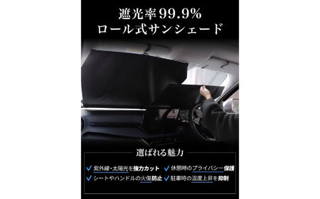【ZooTors】 サンシェード 車 フロント 伸縮 ロール式 工具不要 大阪府高槻市/株式会社One[AOEQ022]