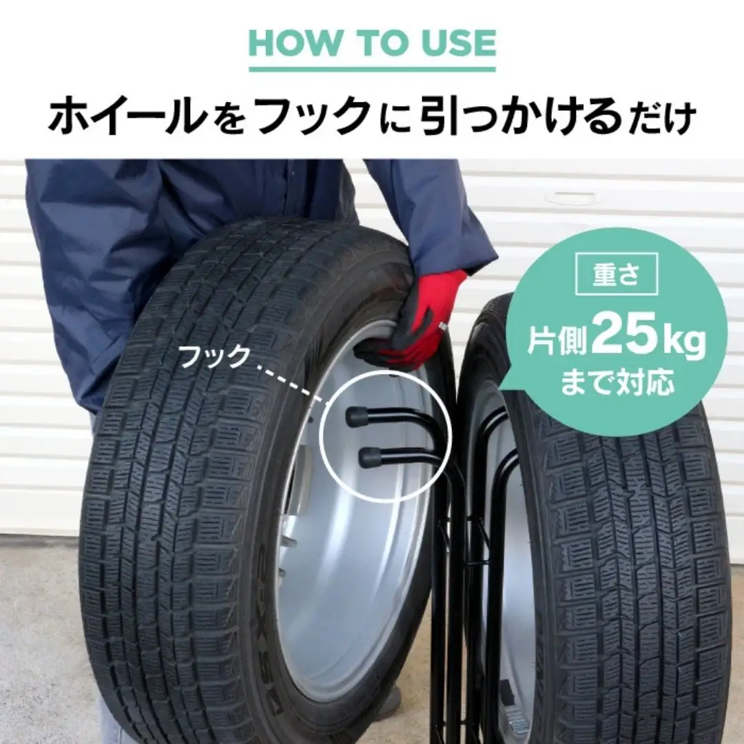 タイヤラックチア・ネーゴW 2個組 ST-525 キャスター付き タイヤ収納 浮かせる 川口工器