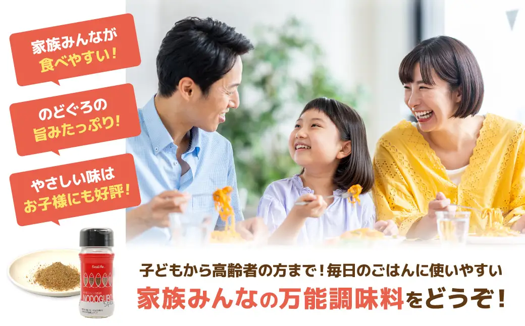 のどぐろスパイス　2本セット 【005_2080】