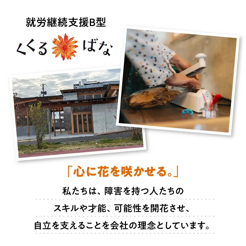 くくるばなのいもチップス：シナモン、シュガー、塩 芋チップス チップ 野菜チップス 沖縄市 / くくるばな[BCEP001]