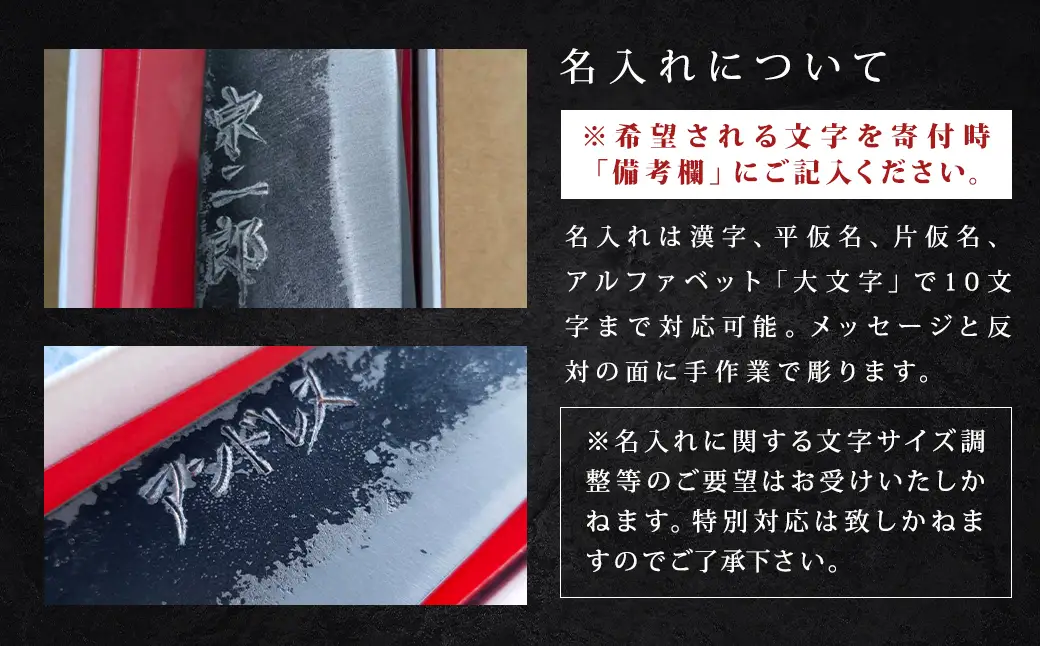 【一般向け】＜名入れあり＞ 大切な人へのプレゼントに！  選べる感謝のメッセージ入 三徳包丁 ／ 包丁 刃物 調理器具 家庭用包丁 九州 熊本県 人吉市