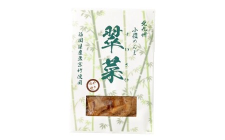 【1ヶ月毎2回定期便】 国産竹メンマ 「翠菜」 ぬか炊き味 1袋（100g）×2回 計2袋 【郷土のぬか炊きの香り】 めんま メンマ 国産メンマ 国産めんま ぬかだき味 ぬか炊き 郷土料理 おつまみ つまみ