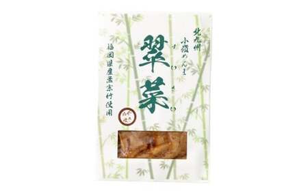【1ヶ月毎8回定期便】 国産竹メンマ 「翠菜」 ぬか炊き味 1袋（100g）×8回 計8袋 【郷土のぬか炊きの香り】 めんま メンマ 国産メンマ 国産めんま ぬかだき味 ぬか炊き 郷土料理 おつまみ つまみ