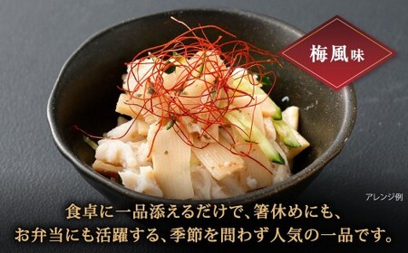 【ぬか炊きと梅の香りを味わう】国産竹メンマ 「翠菜」 2種 セット 各1袋 計2袋 めんま メンマ 国産メンマ 国産めんま ぬか炊き味 ぬかだき味 梅風味 うめ風味 ウメ風味