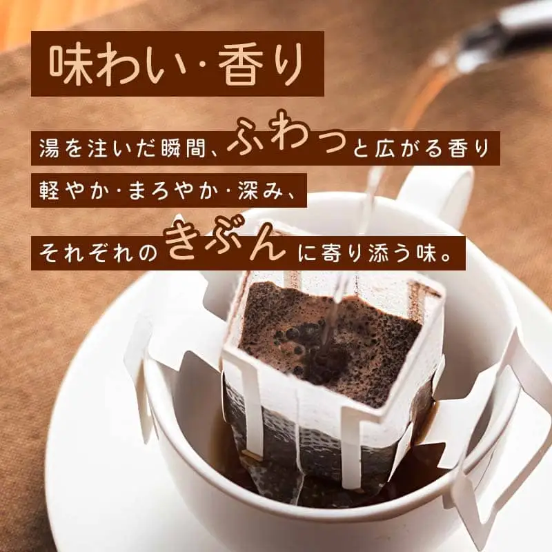 舞鶴セットtazu「鶴」ドリップコーヒー 3個