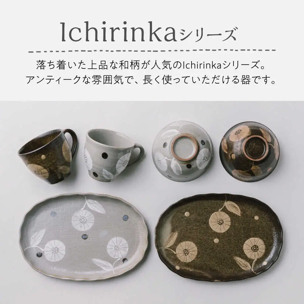 【瀬戸焼】 Ichirinka 一輪花飯椀 2個 (白) 【カネ三商店】 / 食器 茶碗 ご飯茶碗 ギフト / 瀬戸市[BBDD035]