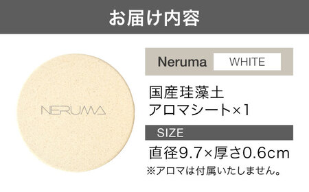 NERUMA 国産 珪藻土 アロマシート ホワイト 【株式会社二幸】 アロマ 睡眠[MCZ145]
