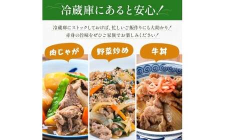 熊本県産 GI認証取得 くまもとあか牛 切り落とし 合計800g 牛肉 モモ バラ ウデ クビ