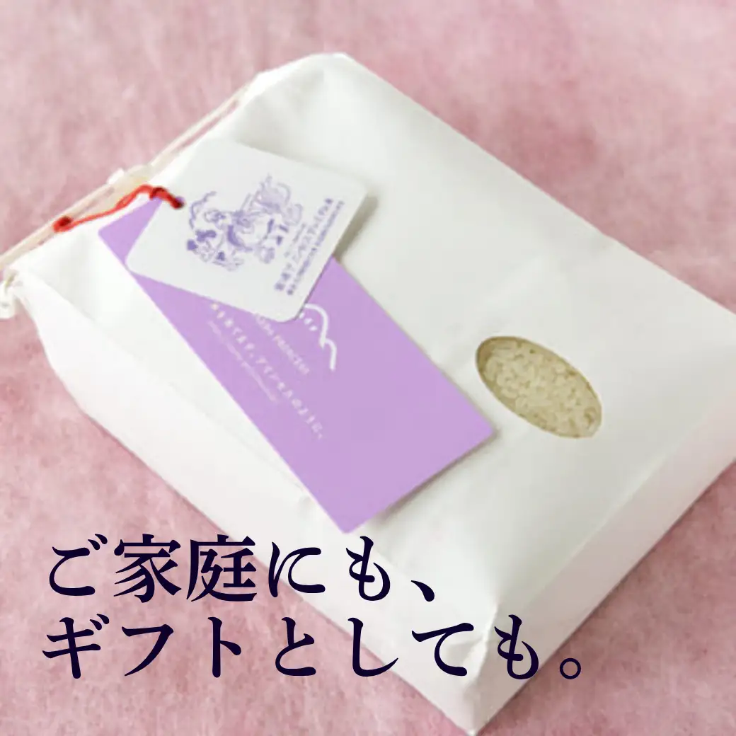 【令和8年産先行予約】魚沼産 にじのきらめき 玄米 10kg(5kg×2袋)   有機ＪＡＳ証米 新潟県 津南町