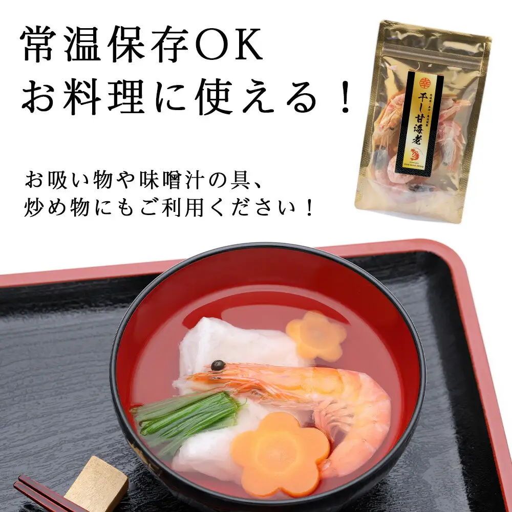 絶品おつまみ！余市の伝統珍味 噛むほど旨い 鰊ジャーキー＆生より美味しい プリプリ食感 干し甘えびセット 北海道余市産_Y004-0066