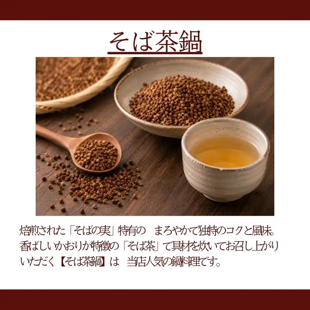 九条ねぎ鴨そばすき 蕎麦 合鴨_OS297-0007