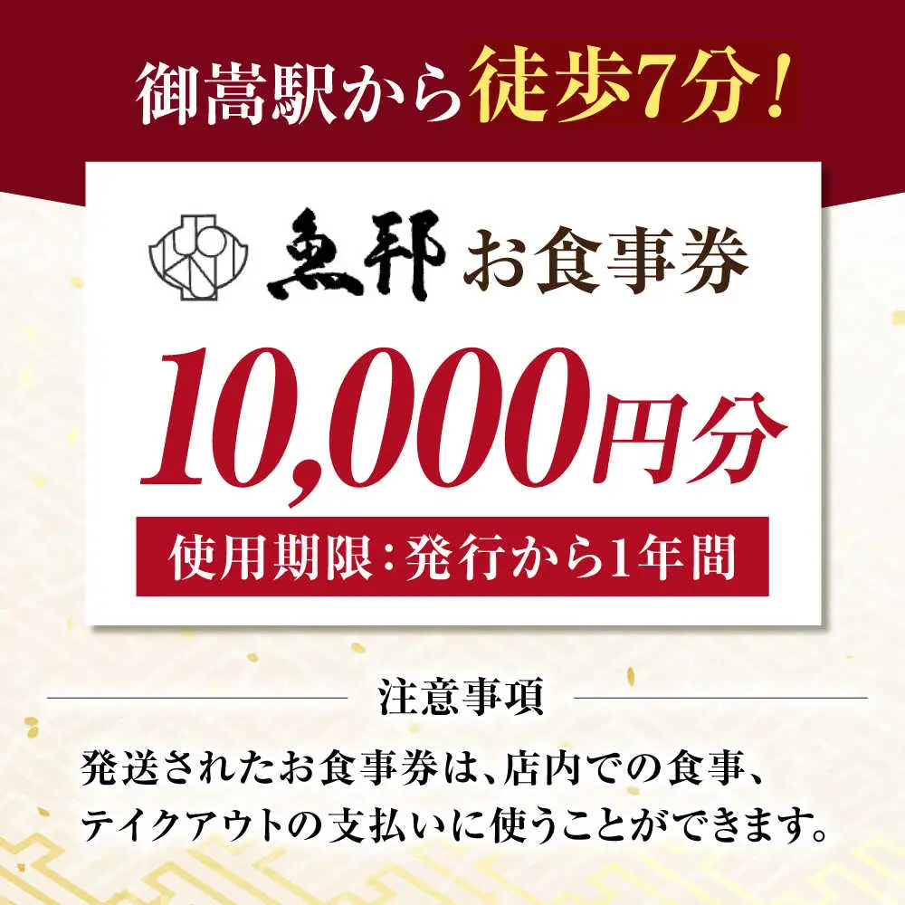 アコーディア・ゴルフサンクラシックゴルフクラブ 利用券 × 魚邦 食事券 セット / ゴルフ場 鰻 チケット / 岐阜県 御嵩町[AVBM027]