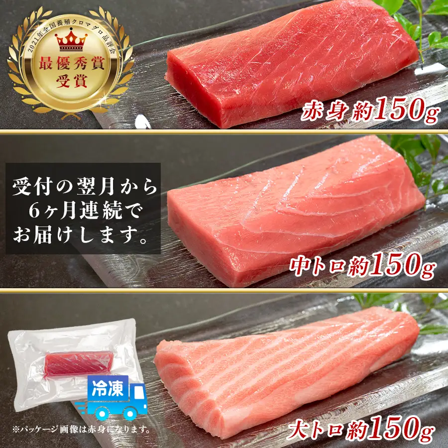 訳あり まぐろ マグロ 本鮪 黒潮本まぐろ 赤身 中トロ 大トロ 定期便 6回 計450g × 6回