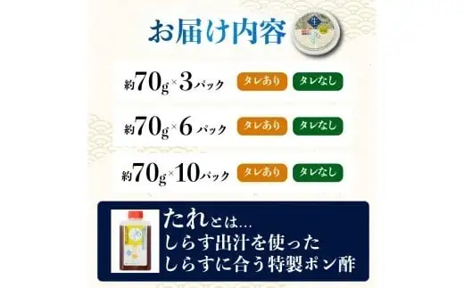 土佐のお刺身「生しらす」6個 タレなし【しらす】