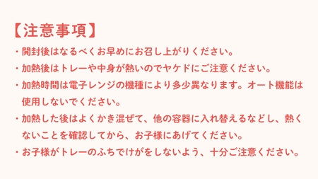 【ピジョン】赤ちゃんのやわらかパックごはん 1歳6か月頃～（6パック入り×8個）48個