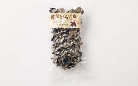 【訳あり】 天日乾燥きくらげ 「小葉（豆）」 50g×20パック 合計1kg キクラゲ 木耳 乾燥きくらげ きのこ キノコ 野菜 小葉 豆 国産 常温