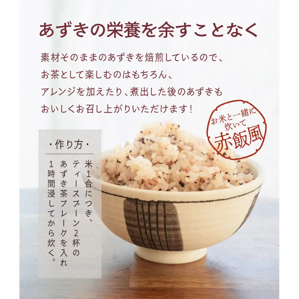 よしだや 自家焙煎 あずき茶 (100g×4袋)