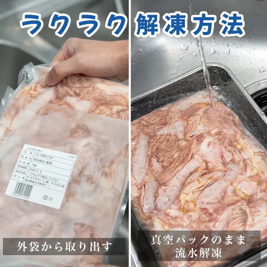 ぶりホルモン 1kg 希少部位 養殖ブリ 鰤 内臓 珍味 おつまみ 下処理済み 魚 海鮮 魚介 高知