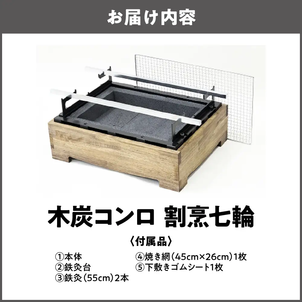 木炭コンロ 割烹七輪 〈七輪〉_OS257-0002