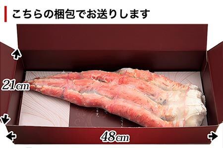 たらばがにの脚1.3～1.4kg×1肩 D-25008