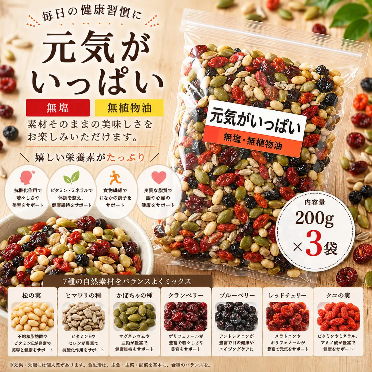 ナッツ 詰め合わせ 松の実 ひまわり かぼちゃの種 ナッツ