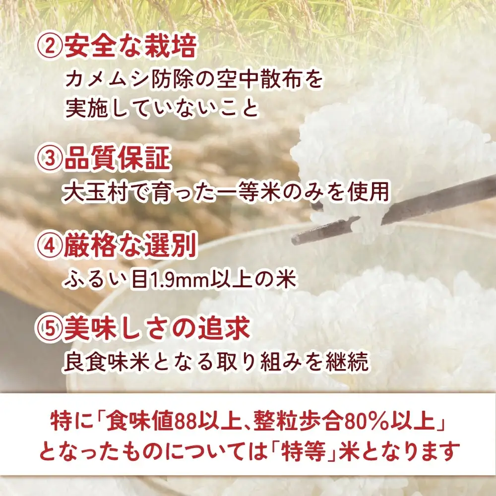 【定期便】大玉村産厳選米「あだたらの恵」　（品種：福、笑い）60kg（5kg×12回） | on-af-5kg-t12-r7