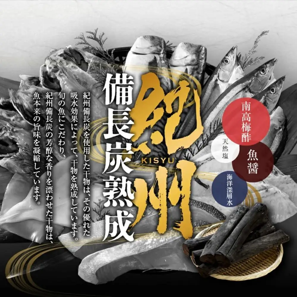 紀州高下水産 おまかせ 詰合せ 総重量約1kg 訳あり 規格外