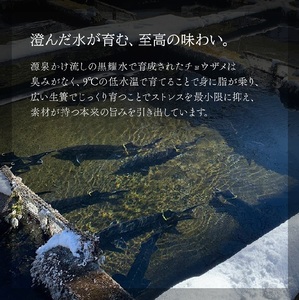 チョウザメ 黒耀 蝶鮫のお刺身 スライス 真空パック チョウザメ【100g】【冷凍】