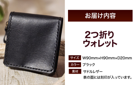 ２つ折りウォレット（ポケット2）【ブラック】/ 本革　サドルレザー 財布  小浜市 / フウネレザーファクトリー[BFAJ197]
