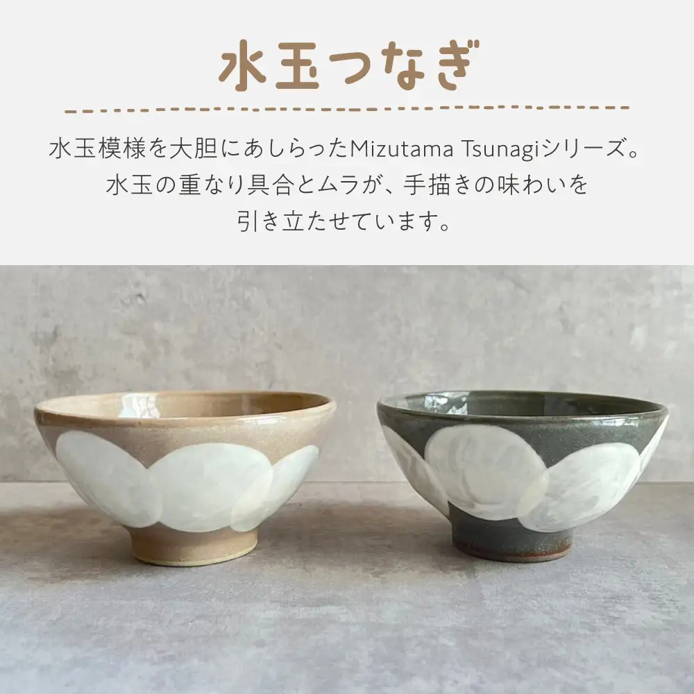 【瀬戸焼】 飯碗 (黒) 2個 水玉つなぎ 【カネ三商店】 / 食器 飯碗 ご飯茶碗 ギフト / 瀬戸市[BBDD060]