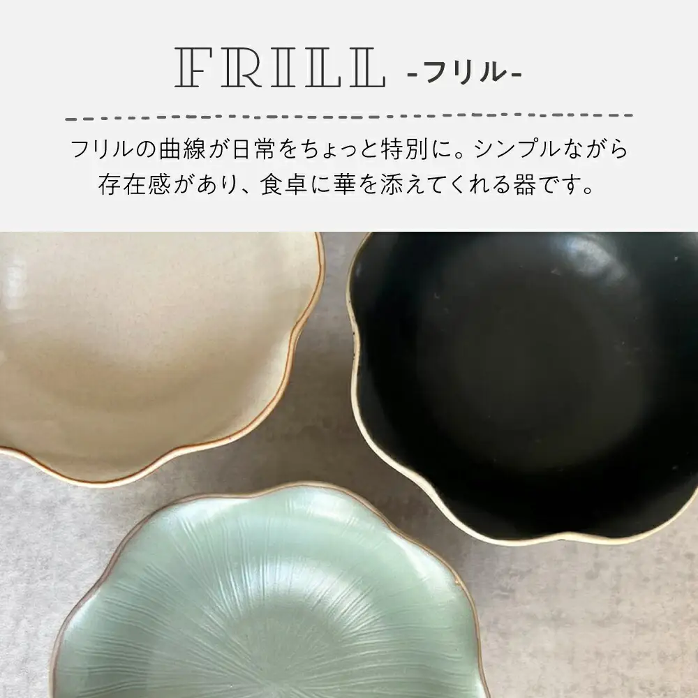 【瀬戸焼】 フリル高台鉢 (白) 2個 【カネ三商店】 / 食器 皿 鉢 ギフト / 瀬戸市[BBDD071]