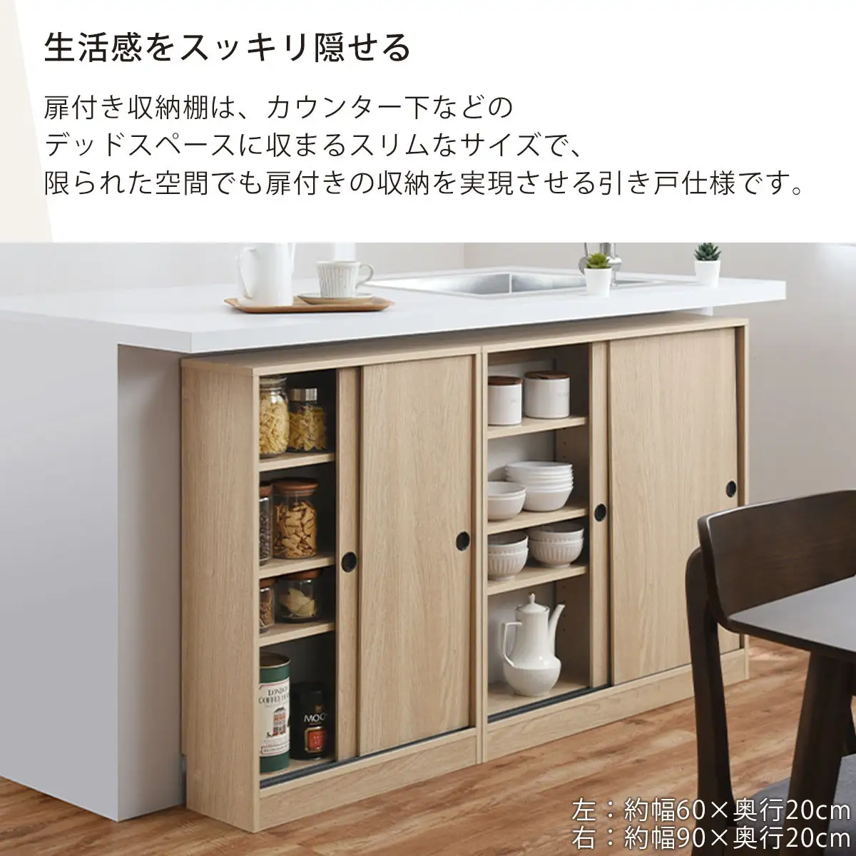 完成品＋設置付き】カウンター下収納〔幅60cm・奥行20cm〕（オーク