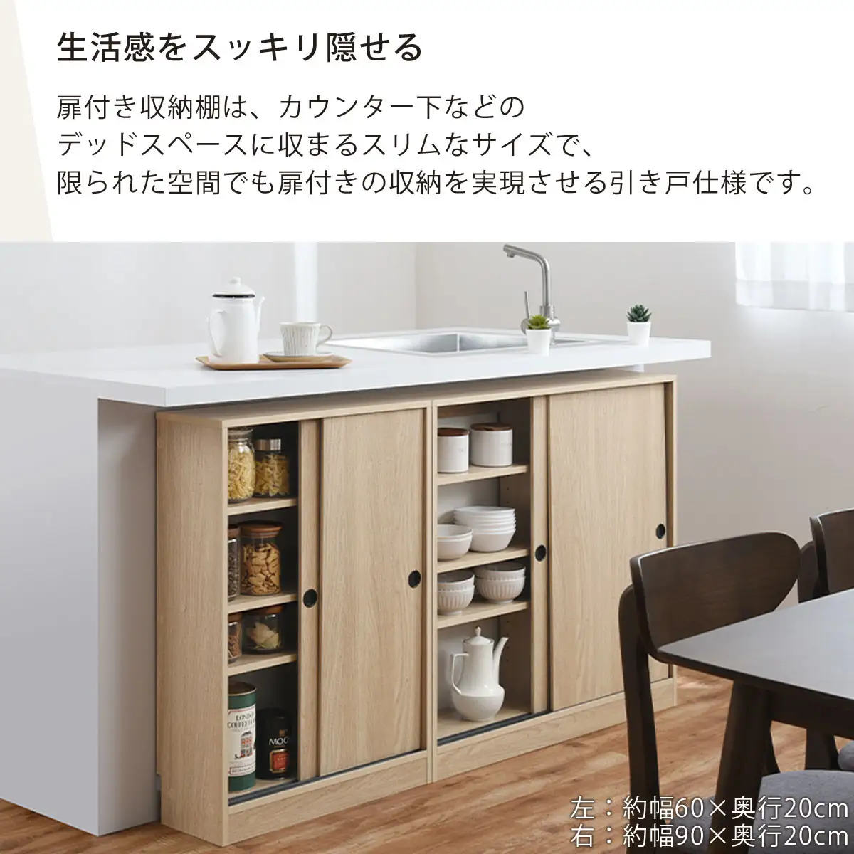 【完成品でお届け】カウンター下収納〔幅90cm・奥行20cm〕（ウォールナット）カウンター 下 収納 幅90cm カウンター下収納 引き戸 薄型 おしゃれ キッチン カウンター下 本棚 スリム 食器棚 KKANRA945044-0-WAL