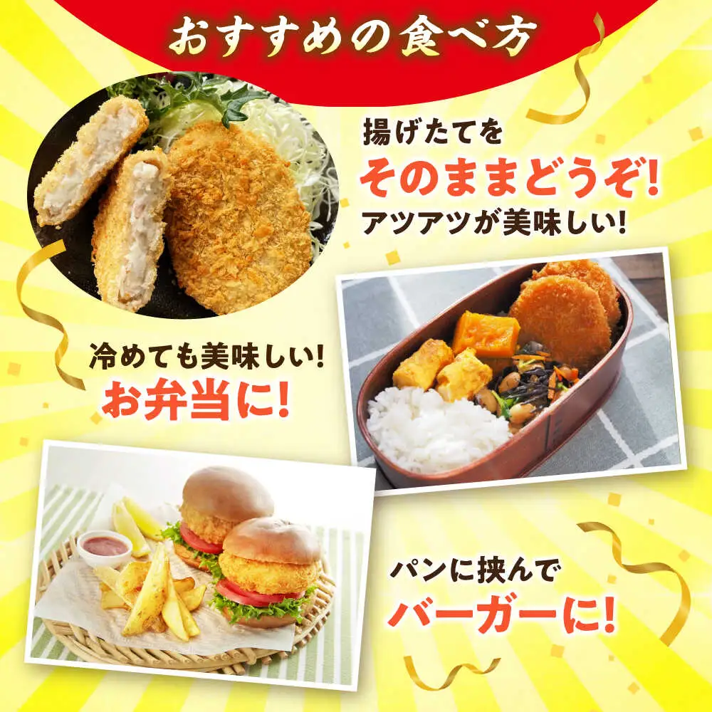 山の芋コロッケ 12個 [APAD009] コロッケ