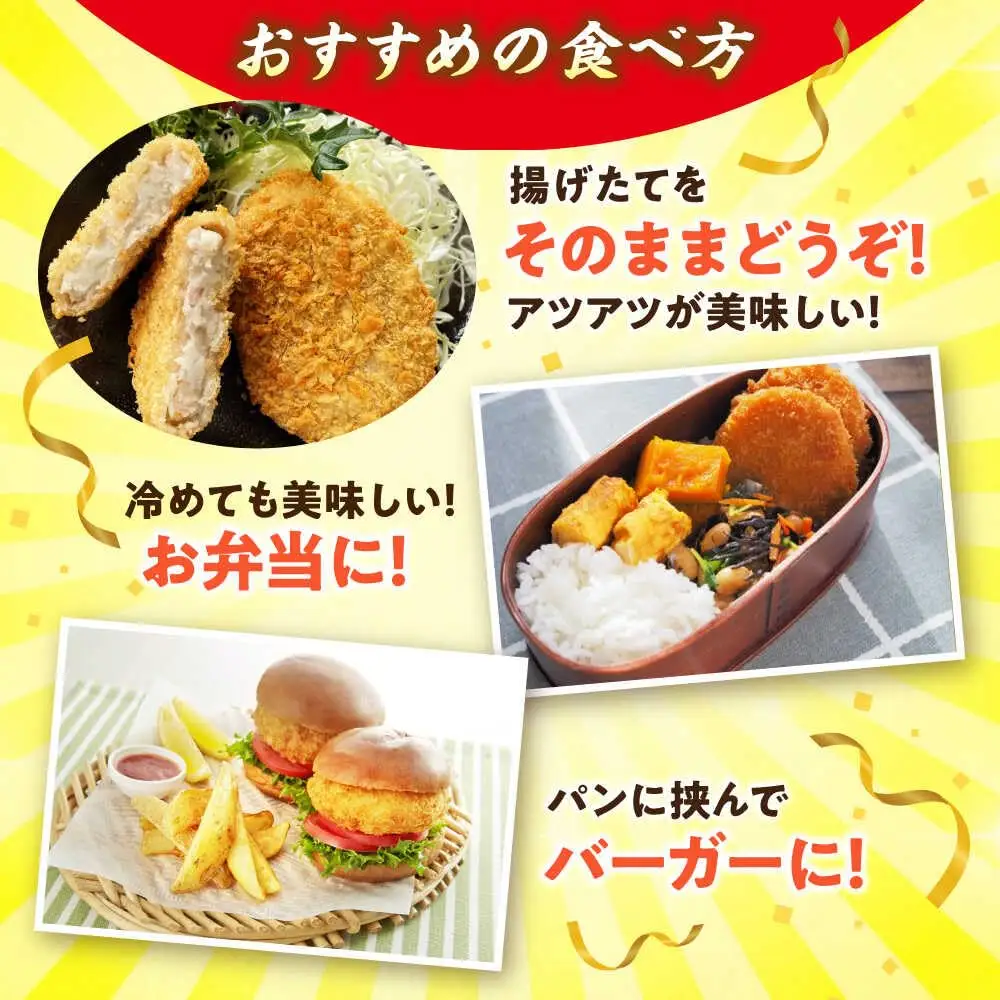 山の芋コロッケ 12個 [APAD009] コロッケ