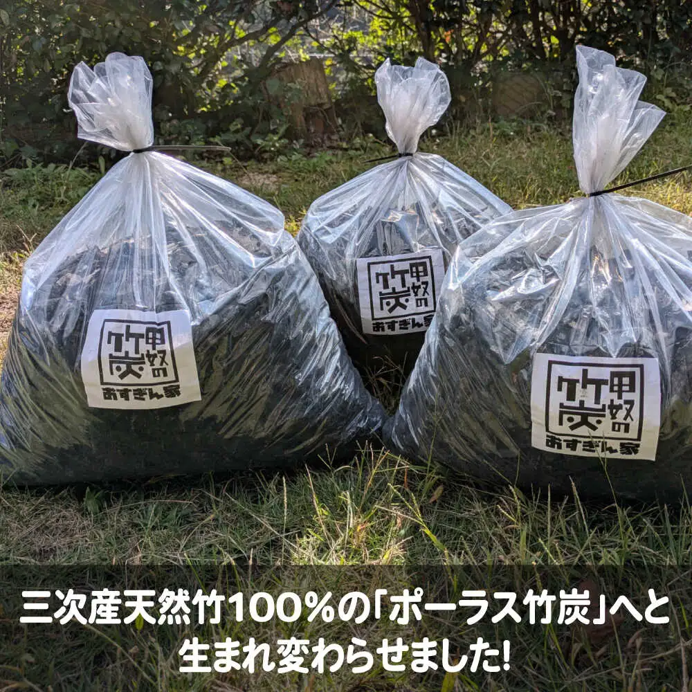 畑・園芸用 ポーラス竹炭 40L [APDE002] 炭