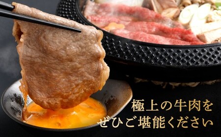 【やまぐち和牛燦】 牛肩ロースすき焼き 約500g すき焼き すき焼き用 牛肩ロース 牛肉 冷凍 福岡県 北九州市