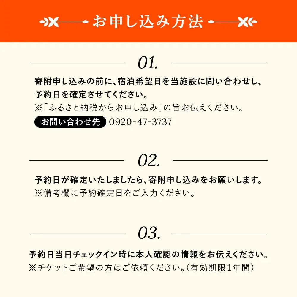【1泊2日】壱岐ステラコート太安閣 ホテル1棟貸出し 《壱岐市》 【壱岐ステラコート太安閣】 壱岐 長崎 旅行 宿泊 ホテル[JBJ043]