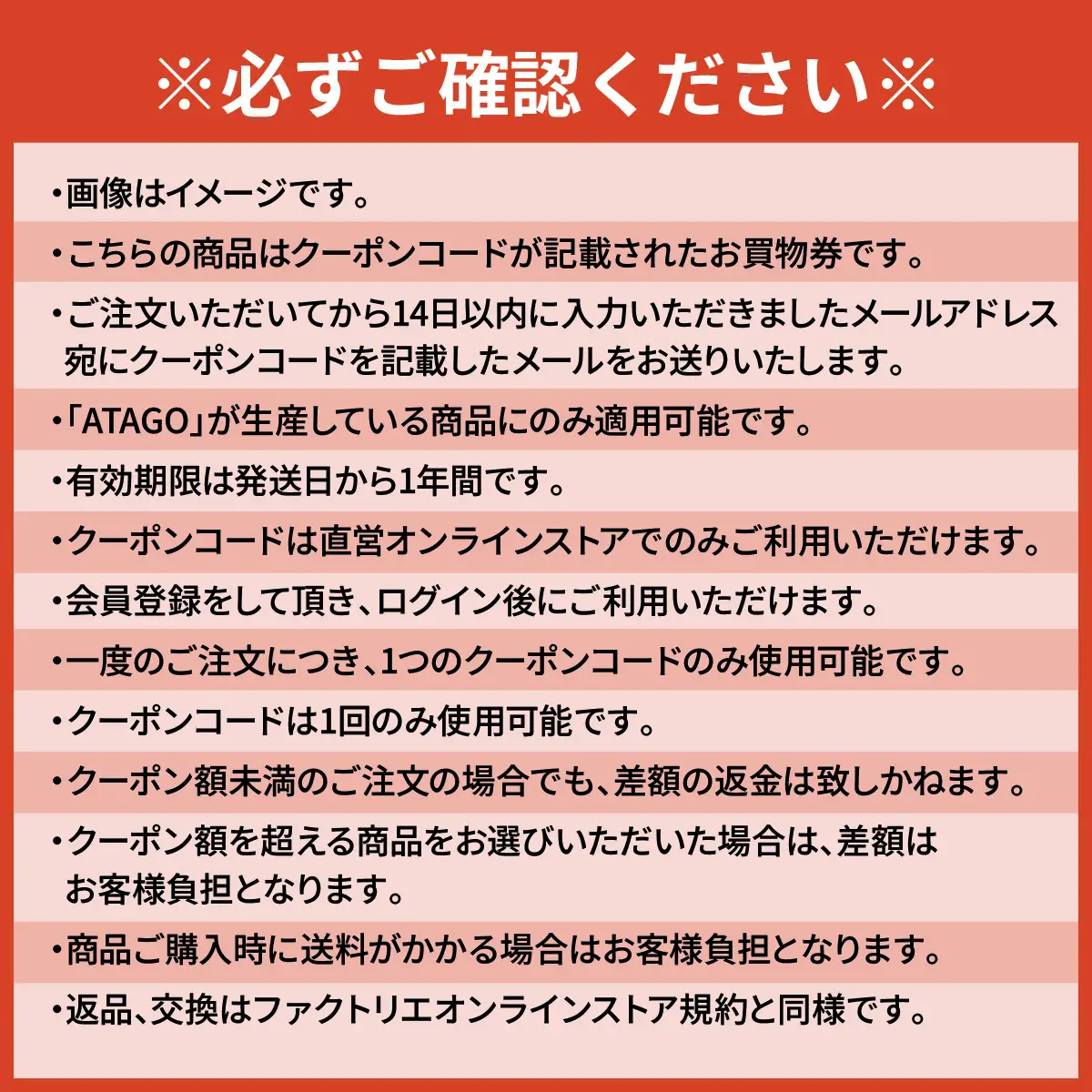 【クーポン券】ファクトリエで使える50,000円分のお買い物券（ATAGO エアーシリーズ） [O-182007] / 福井 アパレル ブランド ブルゾン スラックス ジョガーパンツ ジャケット エアー メンズ レディース 洋服 ブランド 国内生産 メイドインジャパン 特殊繊維