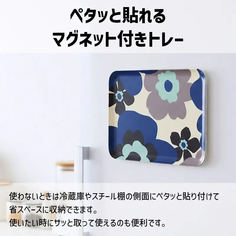 TATSU-CRAFT マグネットトレー L 39cm フフラ RB ロイヤルブルー すべり止め付き ［Tk1120］