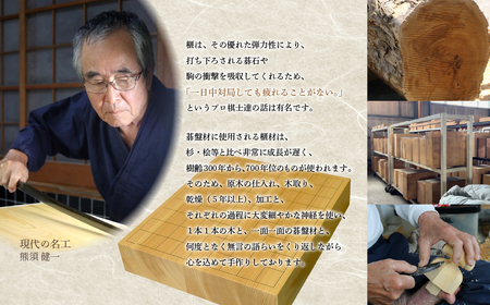 榧の卓上将棋盤 2寸2枚接（駒台付）【熊須碁盤店】_A0114-1642