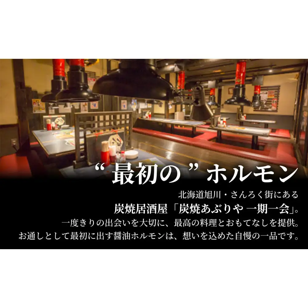 【お食事券】炭焼あぶりや 一期一会 店舗利用チケット 25,000円分 1枚 | お食事券_05493
